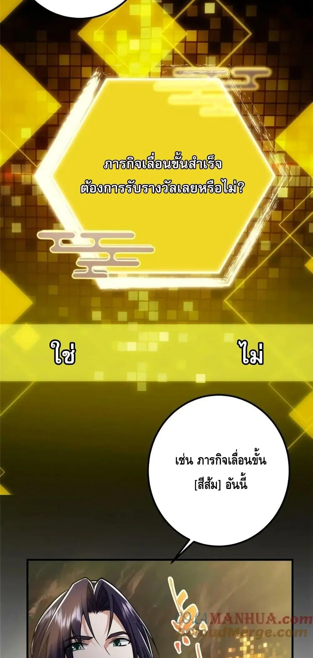 Keep A Low Profile ตอนที่ 224 หน้า 9