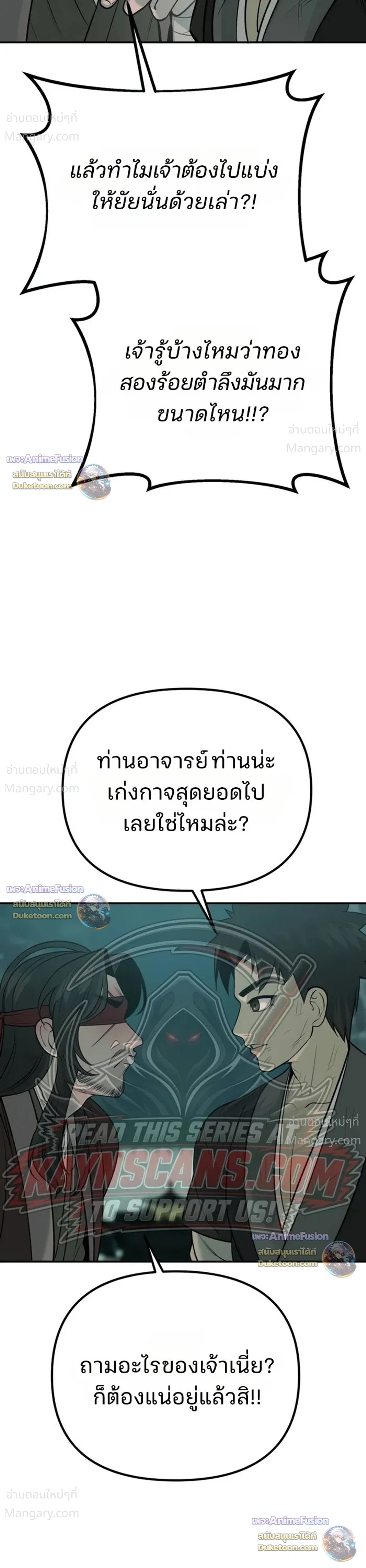 Hwarim’s Divine Brush – พู่กันศักดิ์สิทธิ์แห่งป่าอักษรศิลป์ ตอนที่ 10 หน้า 28