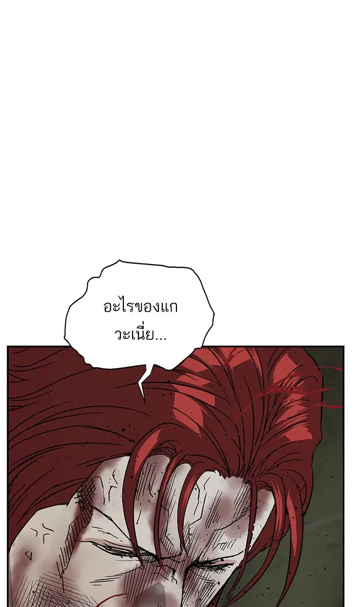 Weak Hero ตอนที่ 171 หน้า 81