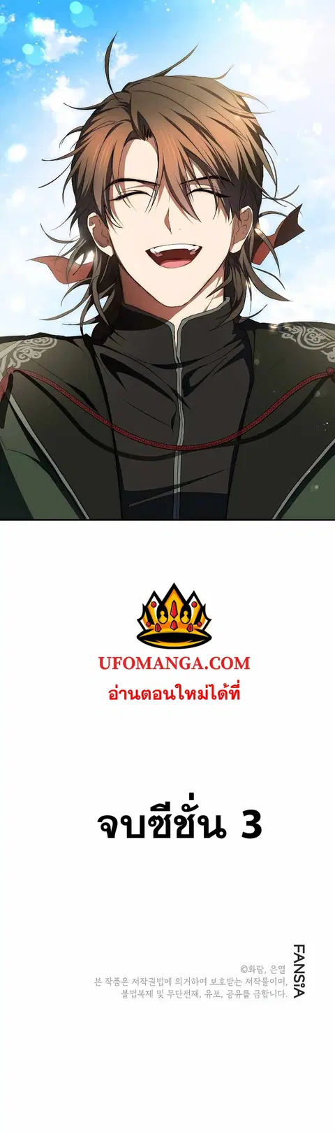 Path of the Shaman ตอนที่ 118 หน้า 10