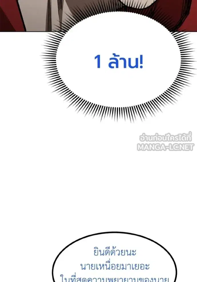 King of the Octagon ตอนที่ 152 หน้า 12