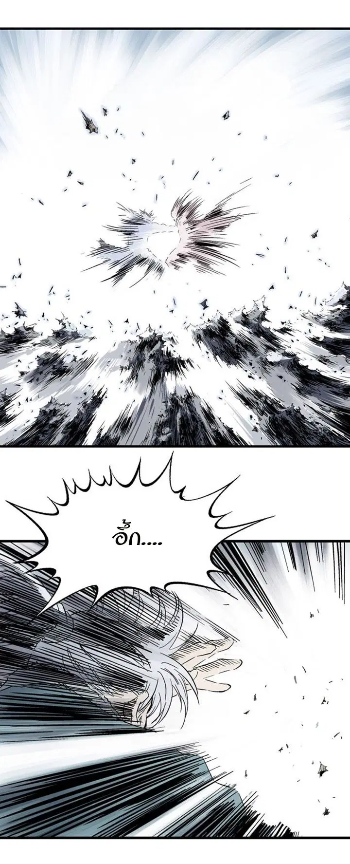 Gosu ตอนที่ 211 หน้า 32