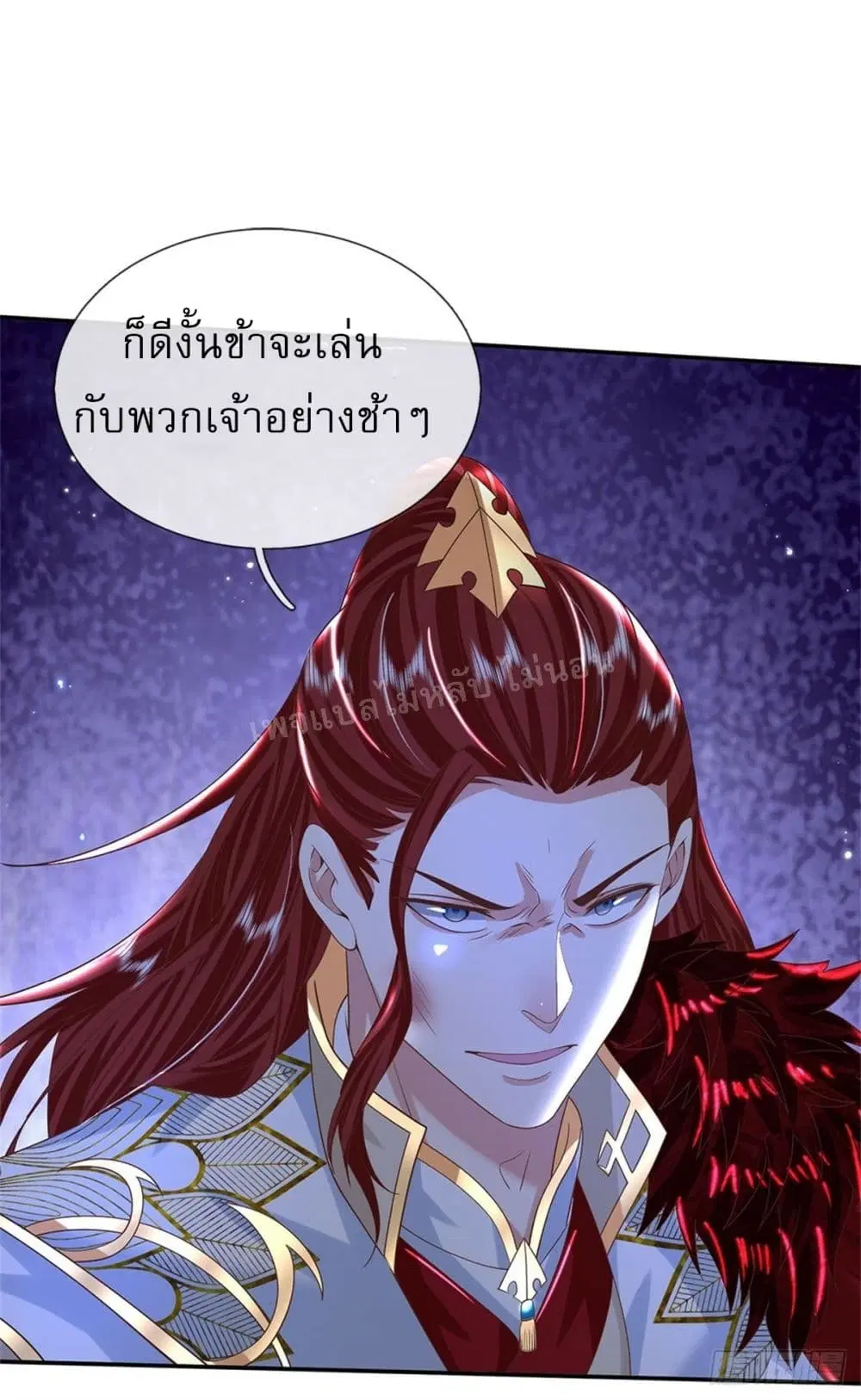 Royal God of War, Rising Dragon ตอนที่ 186 หน้า 22