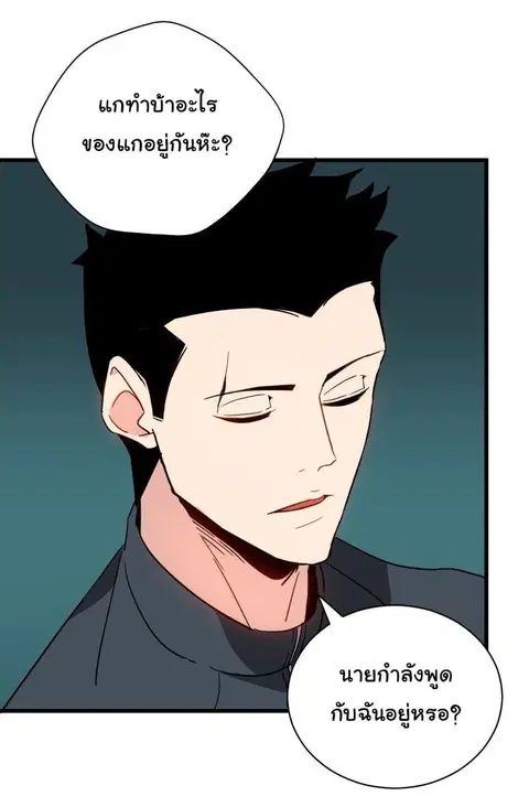 The Descent of the Demonic Master ตอนที่ 37 หน้า 57