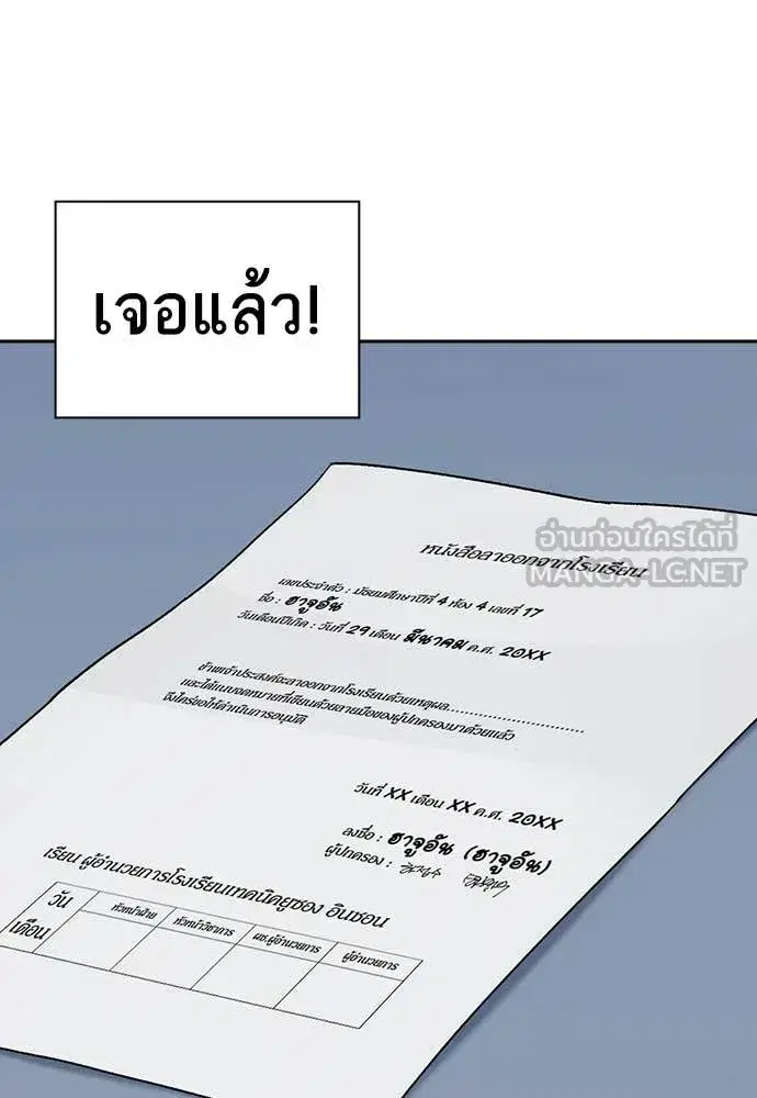 Study Group ตอนที่ 320 หน้า 127