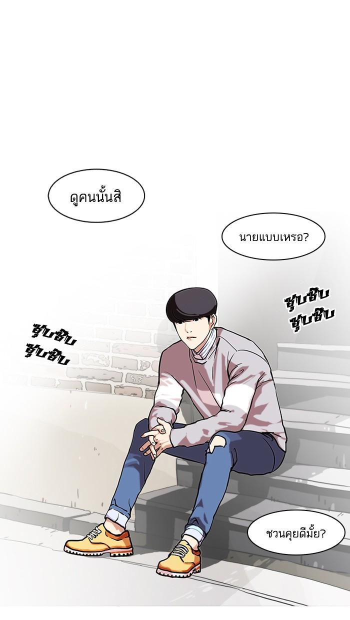 Lookism ตอนที่ 72 หน้า 8
