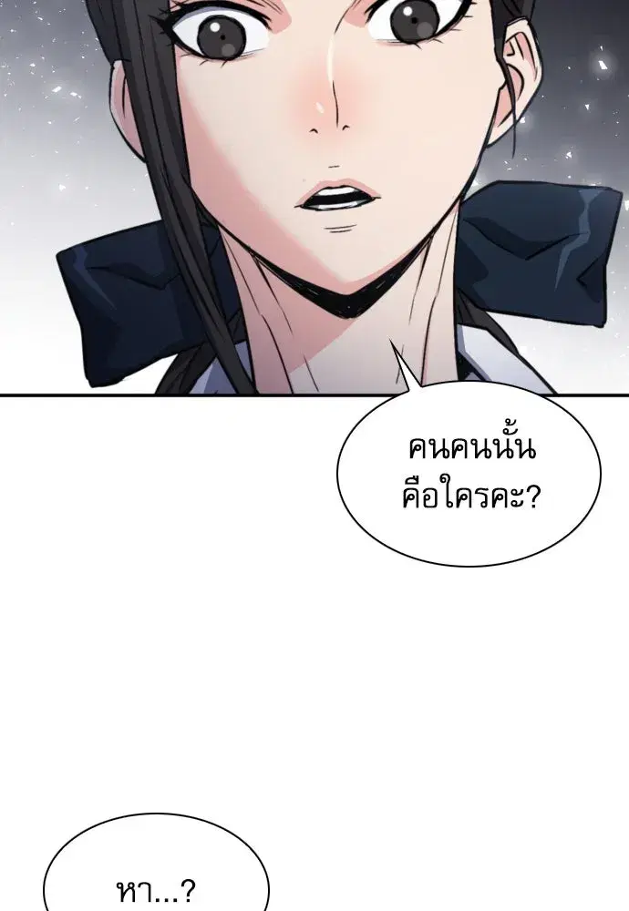 Seoul Station Druid ตอนที่ 189 หน้า 14