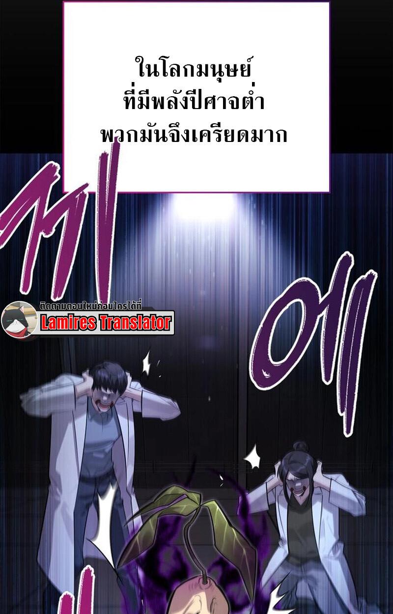 S-Class Hunter Heals with Monsters ฮันเตอร์ ระดับแกร่งกับฟาร์มมอนสเตอร์สุดป่วน ตอนที่ 3 หน้า 82