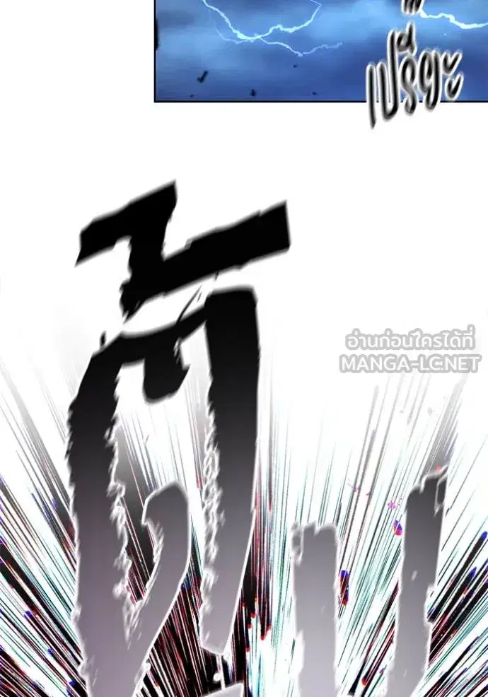 How to Live as a Villain ตอนที่ 196 หน้า 83