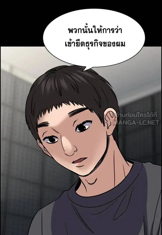 True Education ตอนที่ 221 หน้า 72