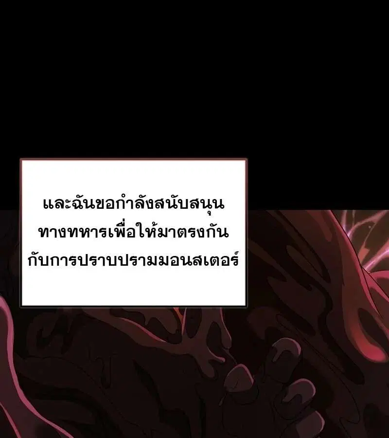 Mightiest Melee Magician สุดยอดจอมเวทย์สายประชิด ตอนที่ 51 หน้า 66