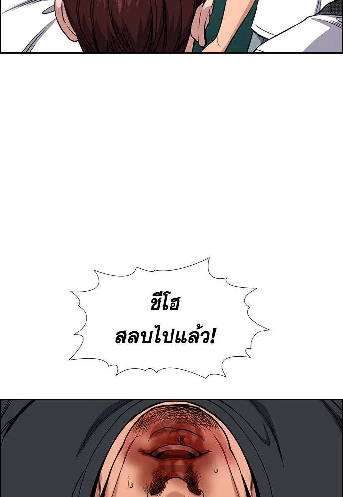 True Education ตอนที่ 121 หน้า 113