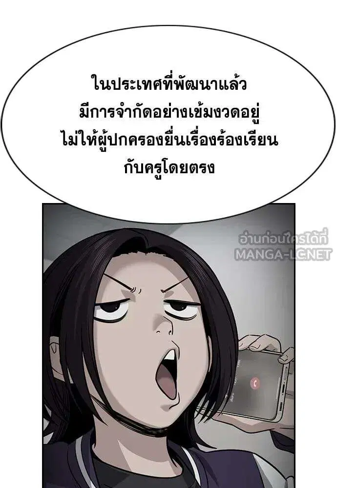 True Education ตอนที่ 247 หน้า 57