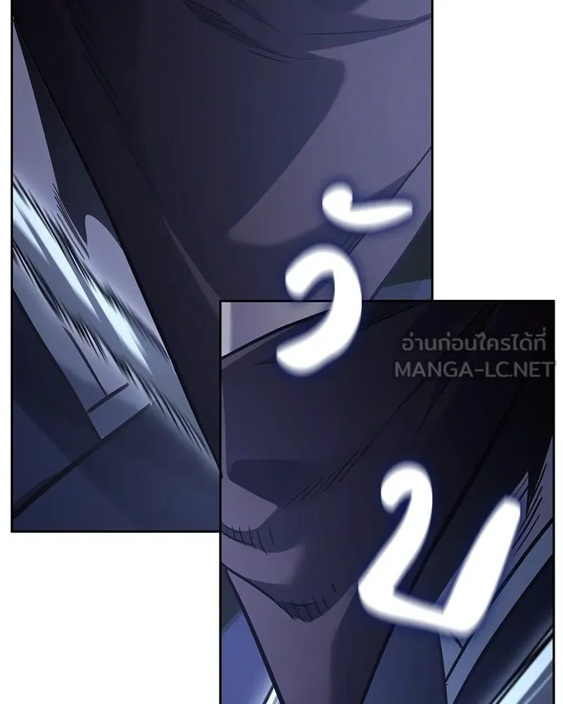 I Reincarnated As The Crazed Heir เกิดอีกทีเป็นว่าที่ประมุขลัทธิมาร ตอนที่ 142 หน้า 246