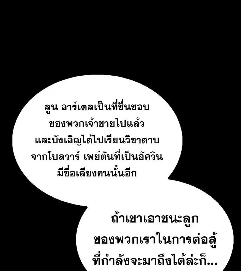 Mightiest Melee Magician สุดยอดจอมเวทย์สายประชิด ตอนที่ 55 หน้า 42