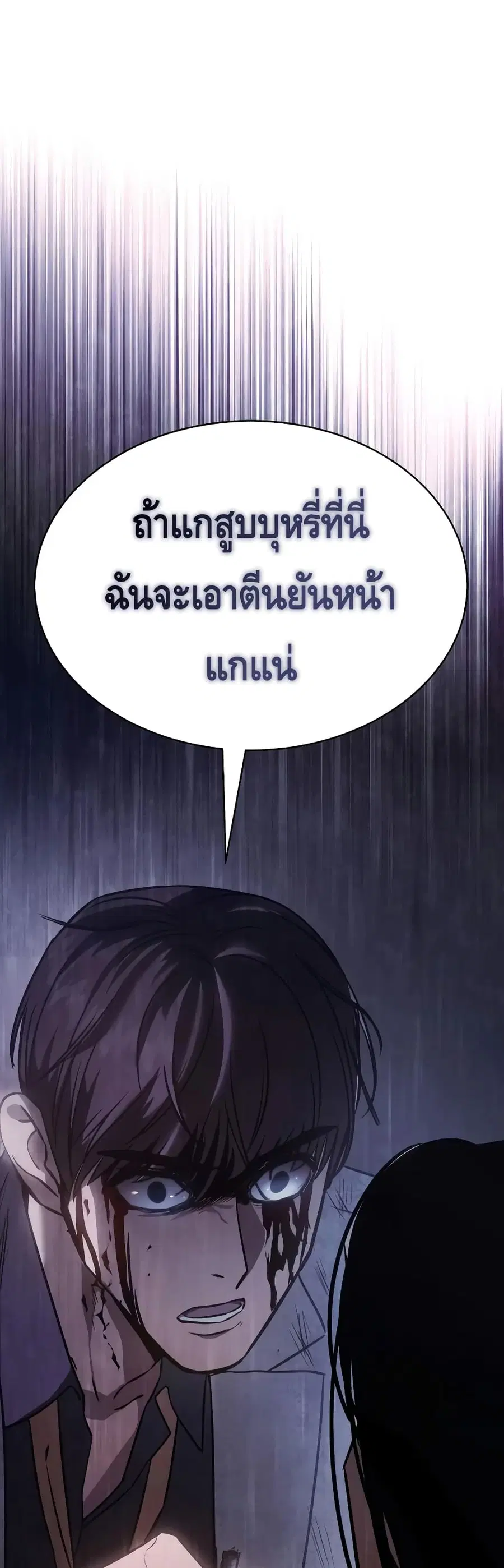 Baek XX ตอนที่ 20 หน้า 23