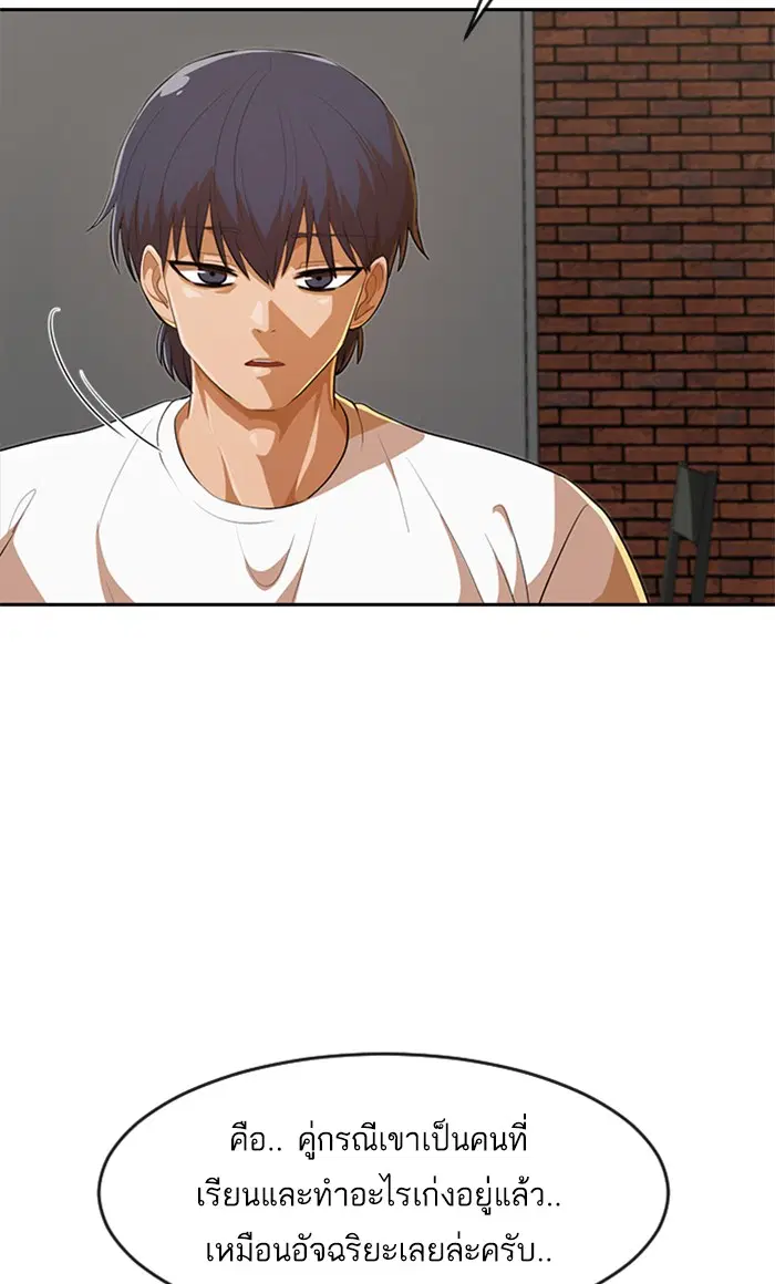 Random Chat ตอนที่ 213 หน้า 100