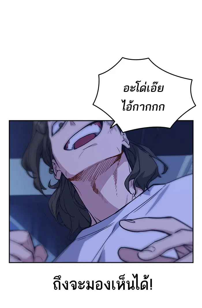 Study Group ตอนที่ 108 หน้า 75
