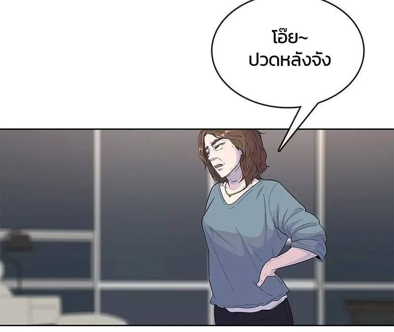 Kitchen Soldier ตอนที่ 88 หน้า 48