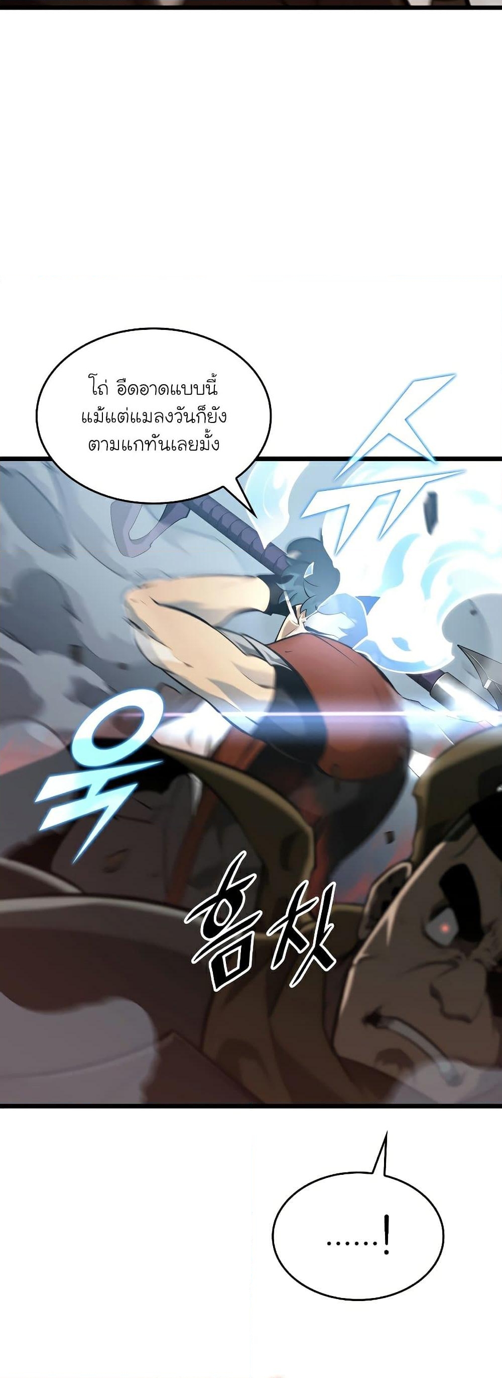 Return of the SSS-Class Ranker ตอนที่ 31 หน้า 25
