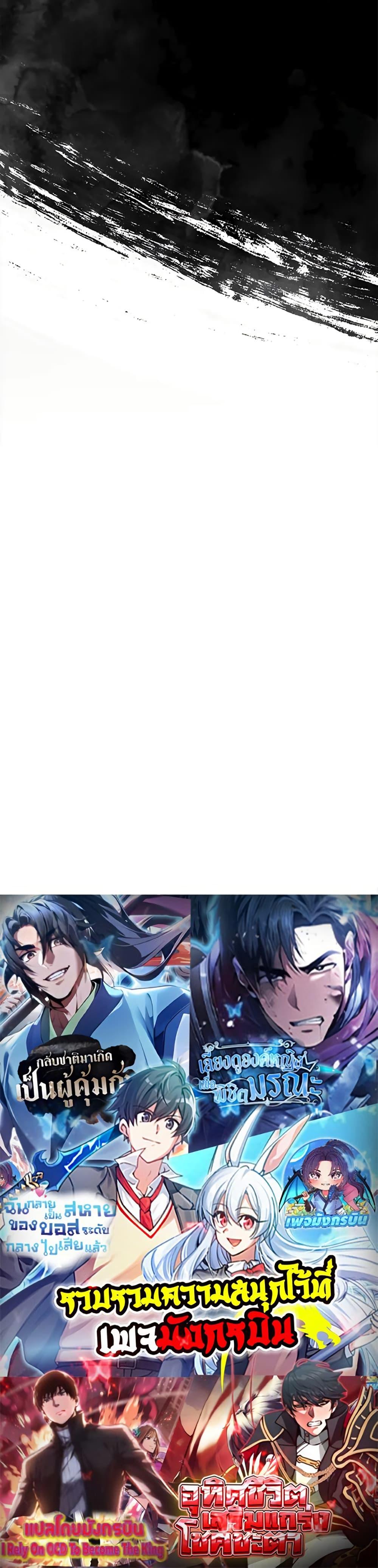 Reincarnated Escort Warrior ตอนที่ 86 หน้า 50