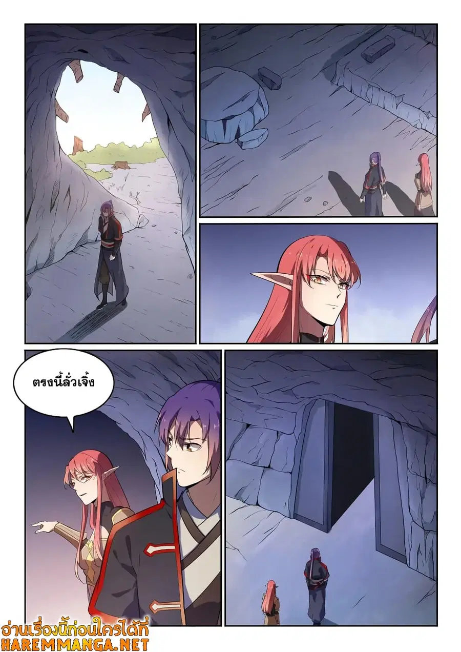 Bailian Chengshen ตอนที่ 551 หน้า 9