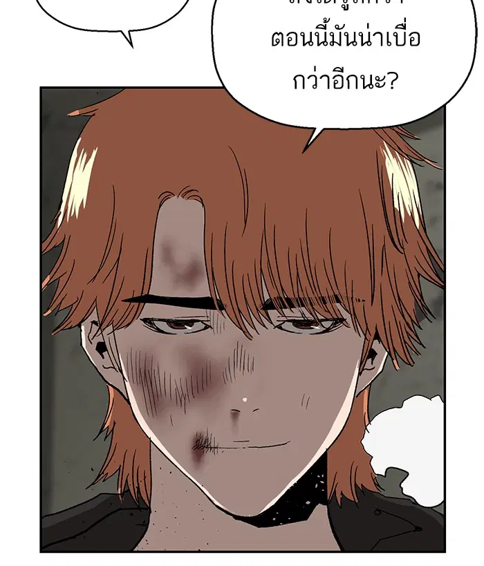 Weak Hero ตอนที่ 172 หน้า 73