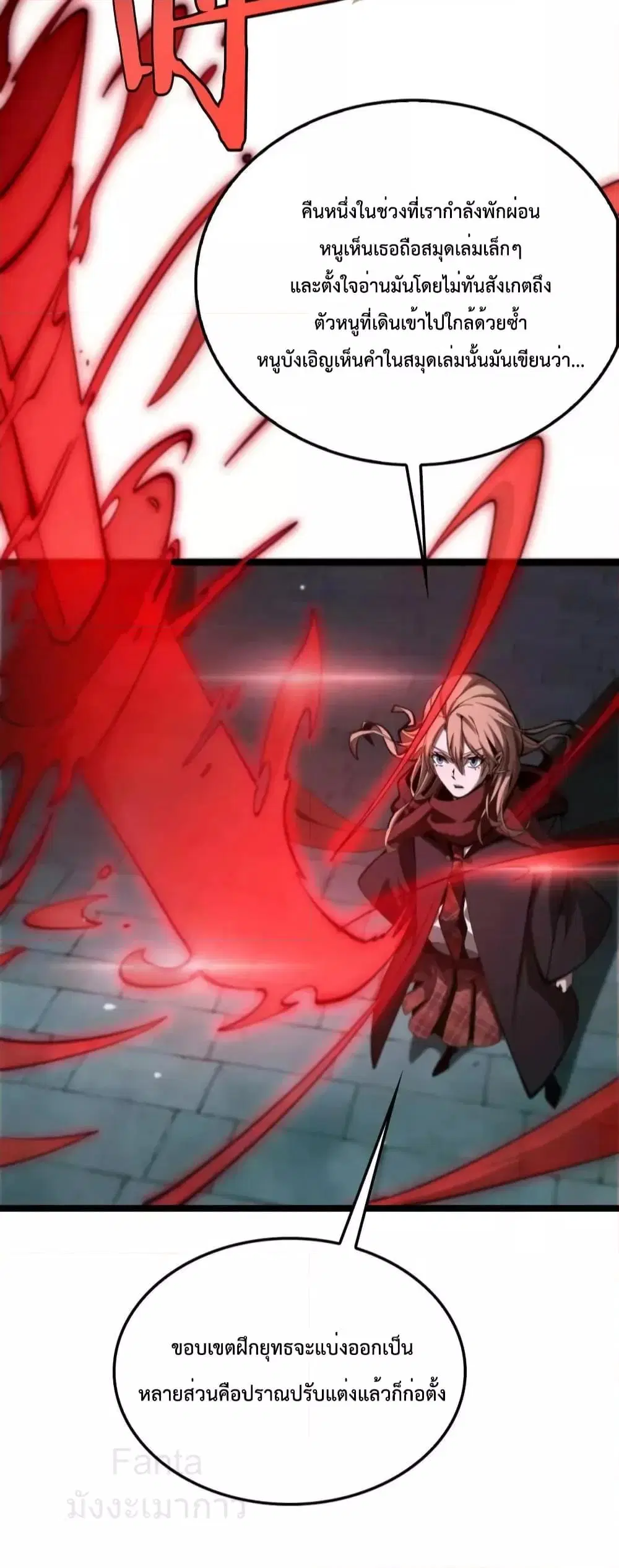 World’s Apocalypse Online ตอนที่ 221 หน้า 44