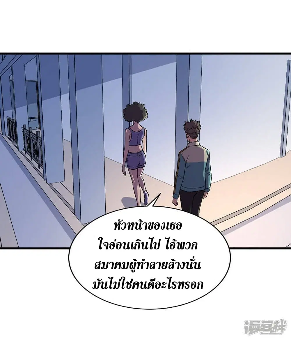 The Last Hero ตอนที่ 104 หน้า 11