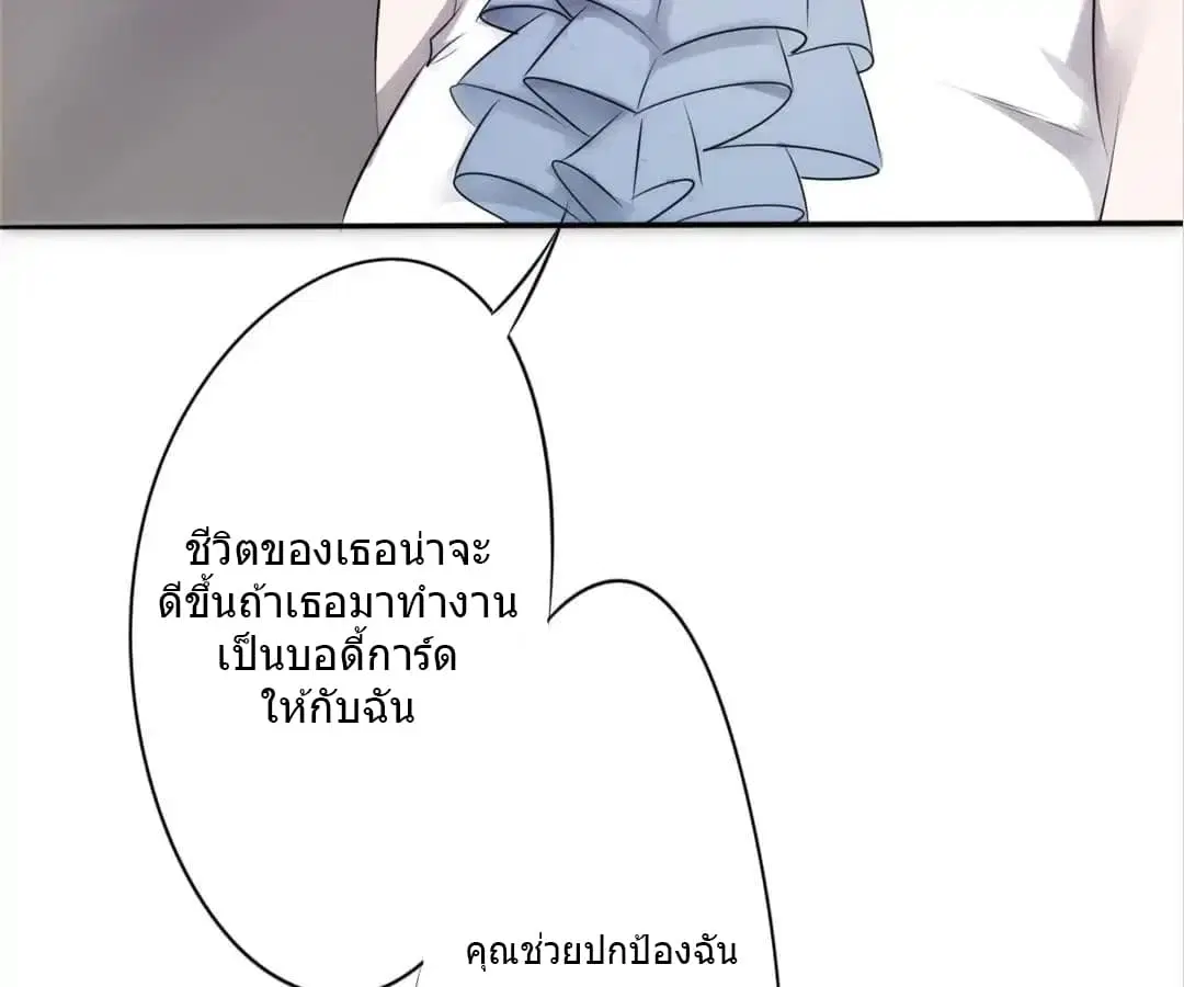 Strongest Worker ตอนที่ 9 หน้า 36