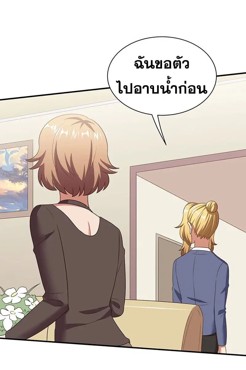 The Super Doctor From 2089 ตอนที่ 44 หน้า 13