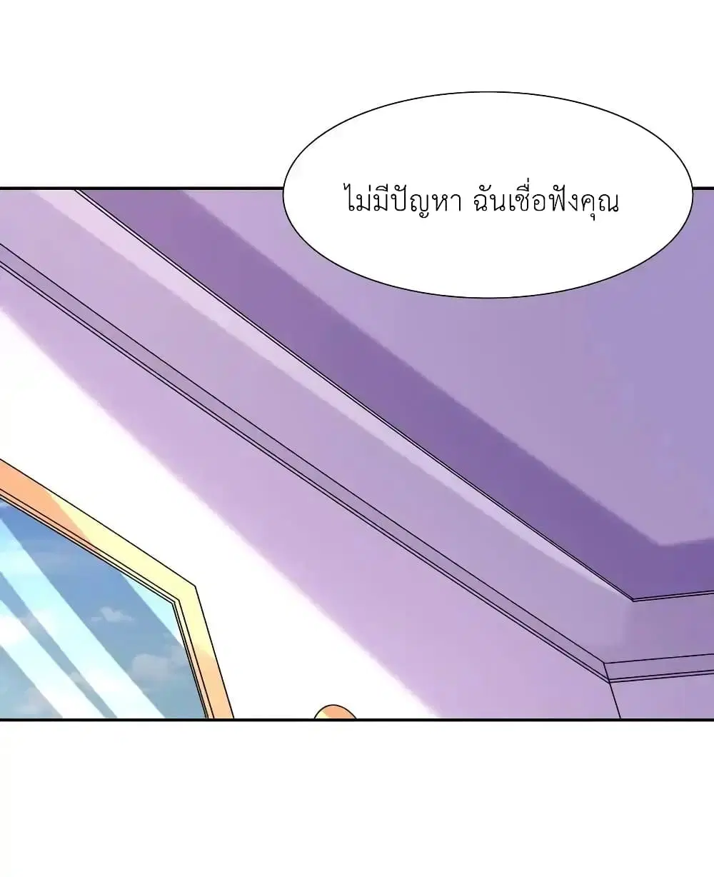 My Harem Is Entirely Female Demon Villains ตอนที่ 24 หน้า 60