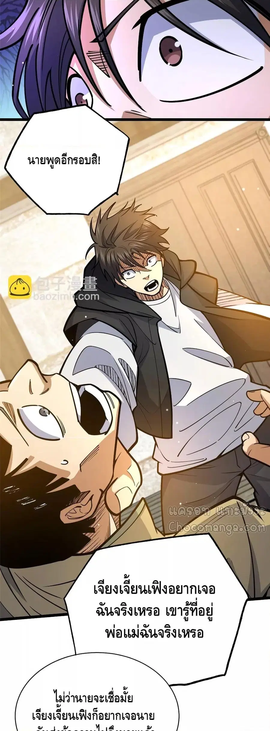 The Best Medical god in the city ตอนที่ 155 หน้า 5
