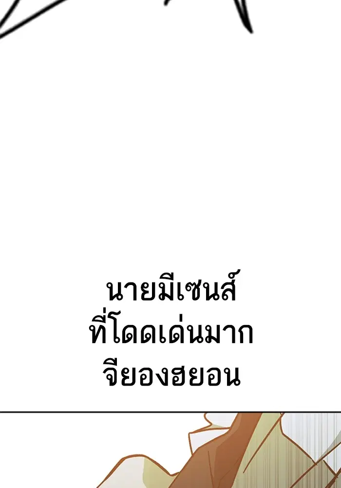 Study Group ตอนที่ 233 หน้า 152