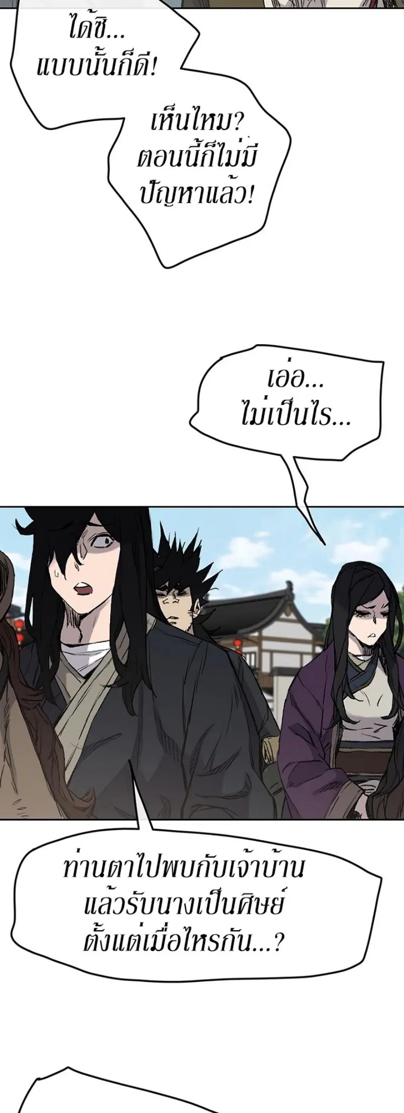 The Undefeatable Swordsman ตอนที่ 38 หน้า 6
