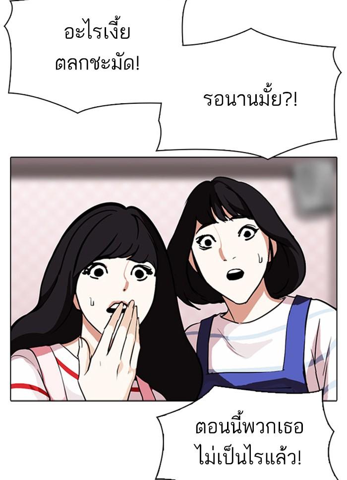 Lookism ตอนที่ 294 หน้า 89