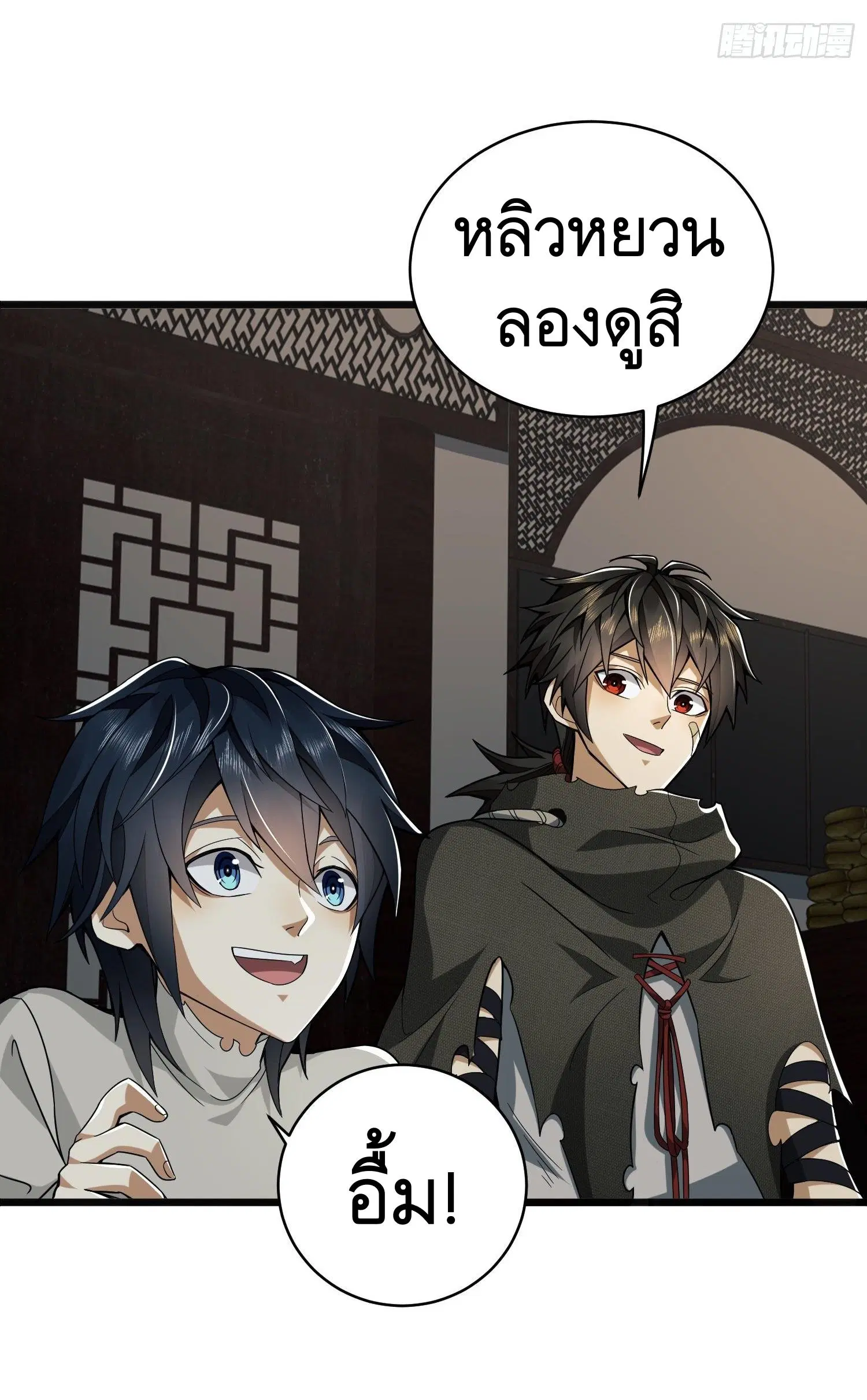 The First Order ตอนที่ 67 หน้า 25