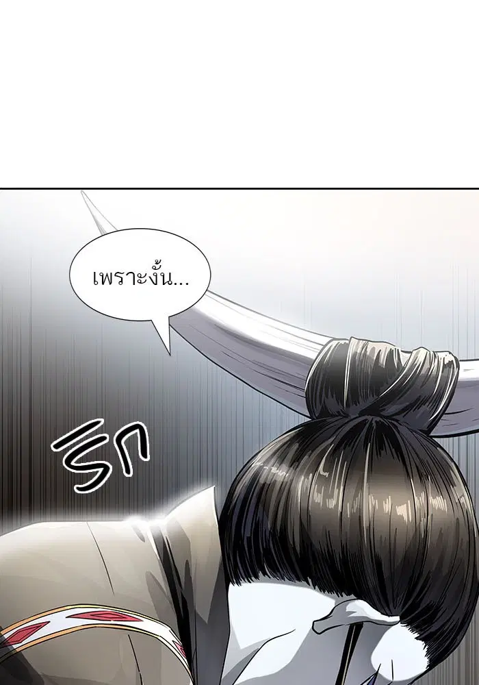 Tower of God ตอนที่ 520 หน้า 120