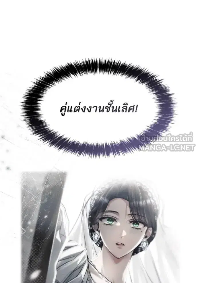 I Am the Queen in This Life ตอนที่ 161 หน้า 79