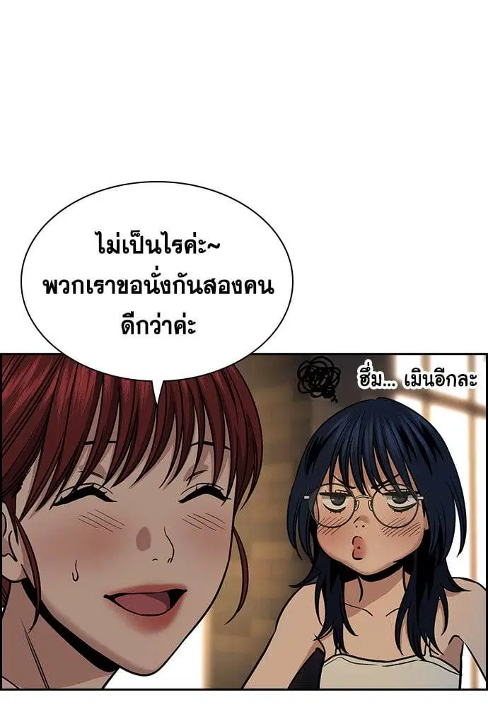 True Education ตอนที่ 164 หน้า 47