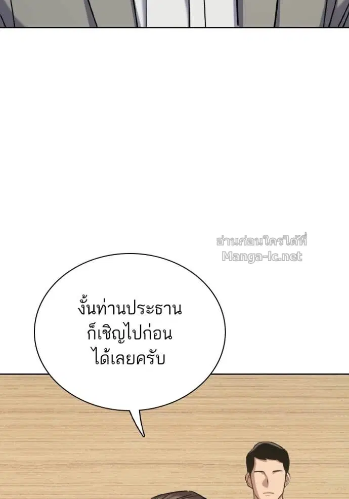 Reborn Rich ตอนที่ 184 หน้า 105