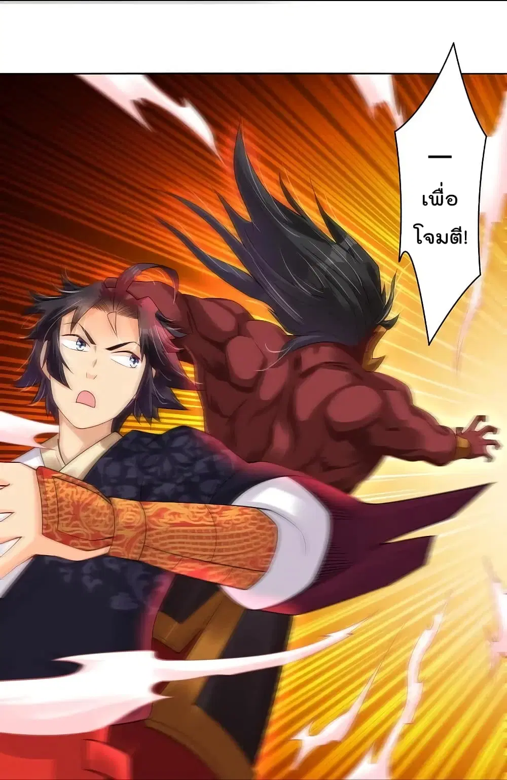 Rebirth God of War ตอนที่ 252 หน้า 28