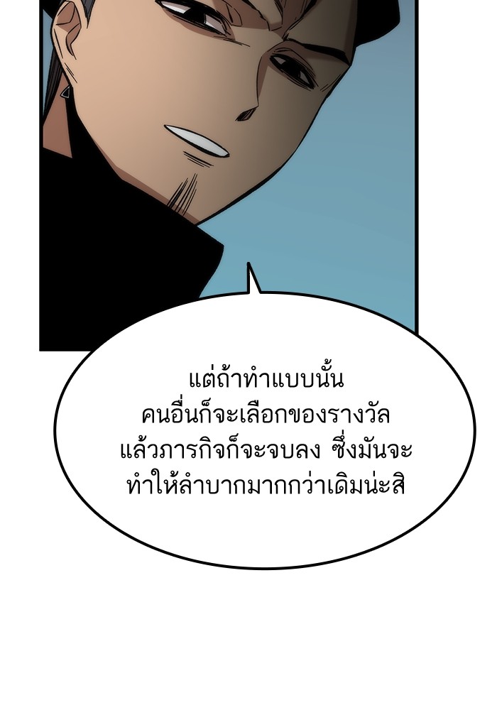 Ultra Alter แอ็กรองสตรองโคตร ตอนที่ 54 หน้า 51