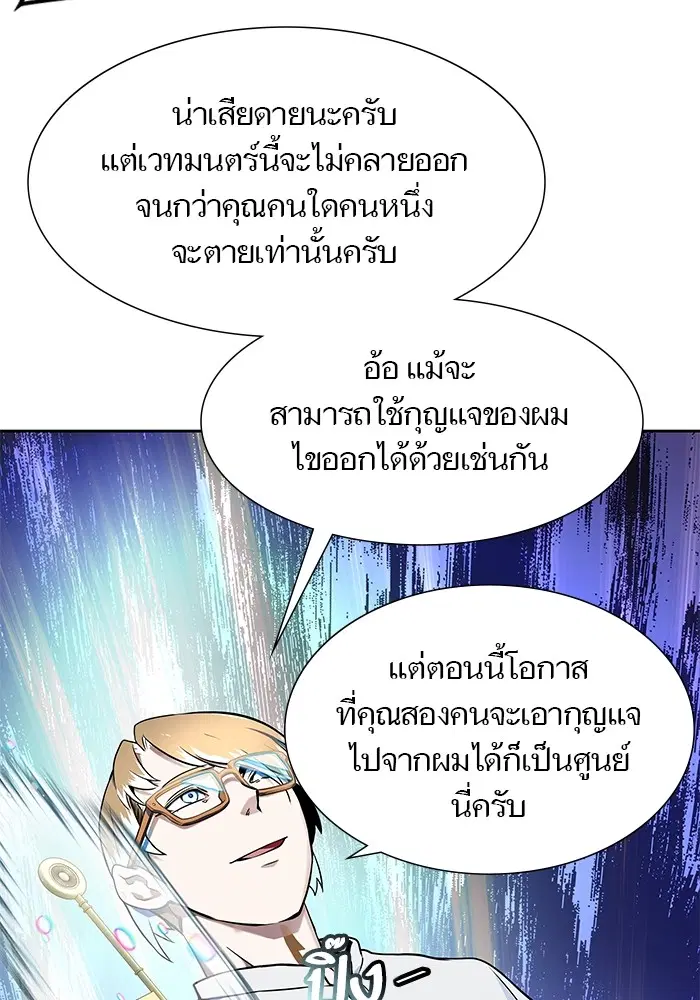 Tower of God ตอนที่ 582 หน้า 106