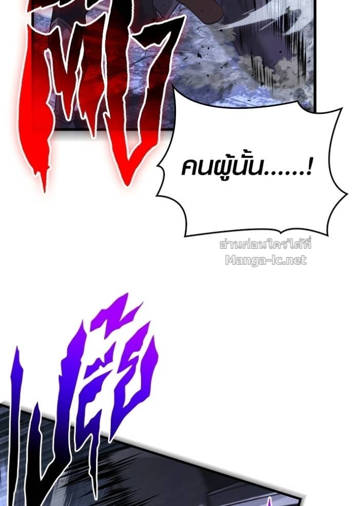 Surviving the Game as a Barbarian เอาชีวิตรอดในเกมฉบับคนเถื่อน ตอนที่ 141 หน้า 149