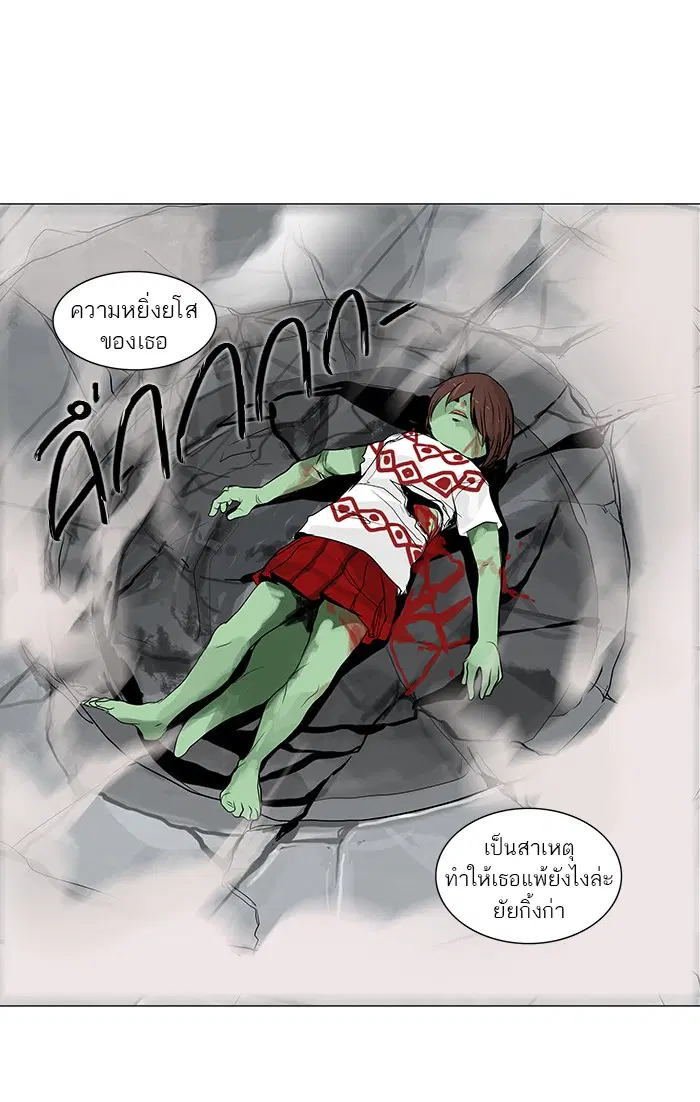 Tower of God ตอนที่ 156 หน้า 11