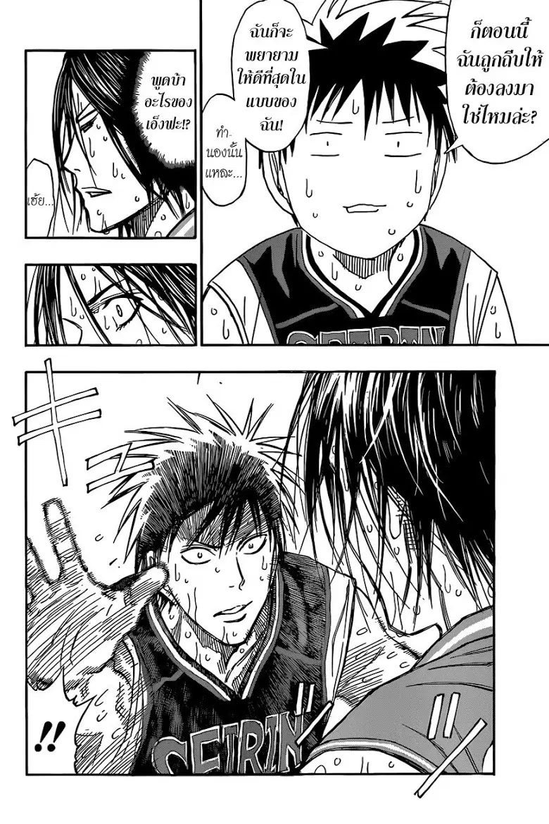 Kuroko no Basuke ตอนที่ 255 หน้า 14