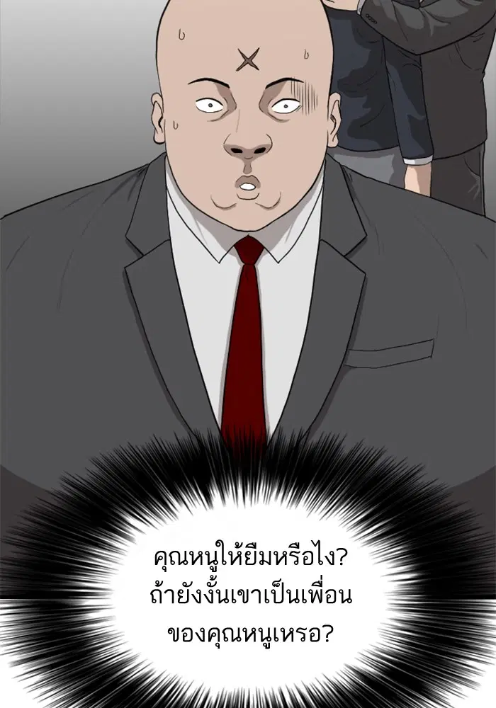 Bad Guy ตอนที่ 6 หน้า 58