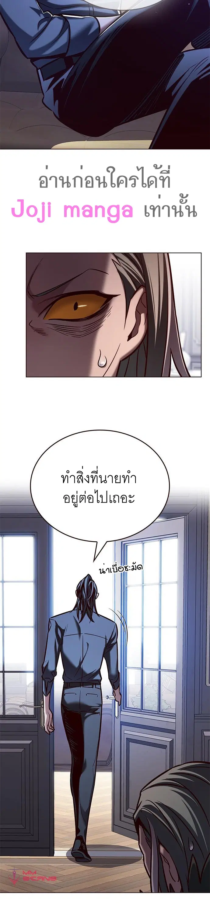 Eleceed ตอนที่ 215 หน้า 10