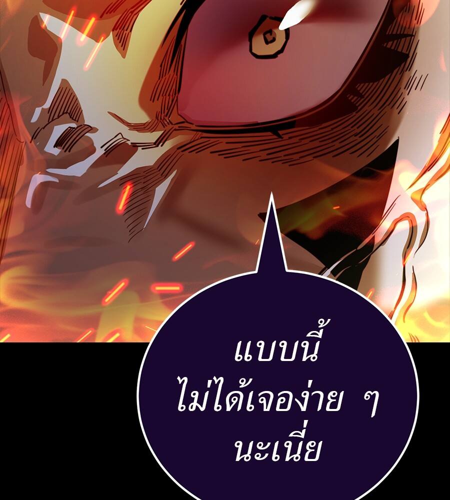 Reincarnation Path of The Underworld King ยอมรา ผู้พิพากษาจากนรก ตอนที่ 32 หน้า 27